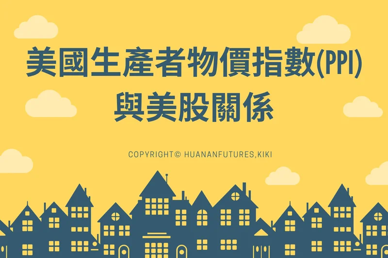 PPI: What the Latest Numbers Really Mean for the Economy